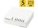 5ポートスイッチングハブ 電源外付 プラ エレコム EHC-G05PA4-JW