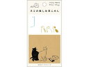 ネコ推しふせん 出迎え ヒサゴ UTN211