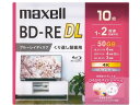 録画用BD-REDL くり返し録画50GB 1~2倍速10枚 マクセル BEV50WPG.10S