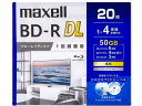 録画用BD-RDL 1回録画 50GB 1〜4倍速 20枚 マクセル BRV50WPG.20S