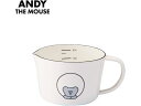 ねずみのANDY ホーロー メジャーカップ S 豊琺瑯 AMJ-2307