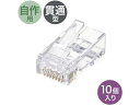 RJ-45コネクタ/Cat6/貫通型/10個 サンワ