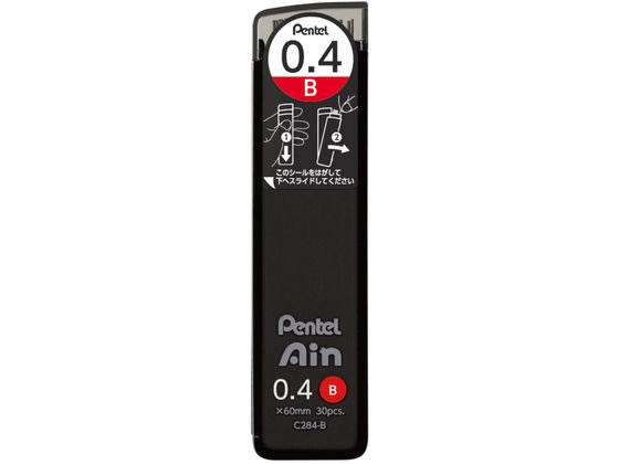 シャープペン替芯 Ain 0.4mm B ぺんて