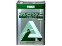 ラッカーシンナー 16L アサヒペン