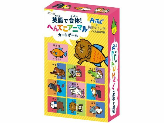 英語で合体!へんてこアニマルカードゲーム アーテック 7421