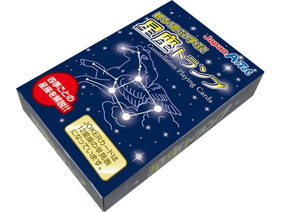 星座トランプ アーテック 7497