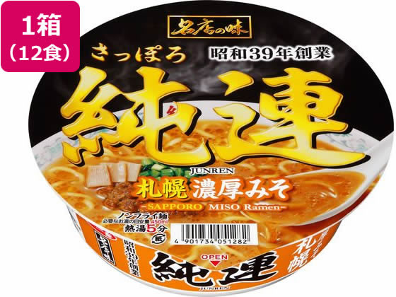 名店の味 純連 札幌濃厚味噌×12食 サンヨー食品のサムネイル