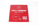 燕舞 中華セイロ用調理用紙 100枚入 27cm用 カンダ 436221