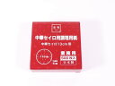 燕舞 中華セイロ用調理用紙 500枚入 13cm用 カンダ 436216
