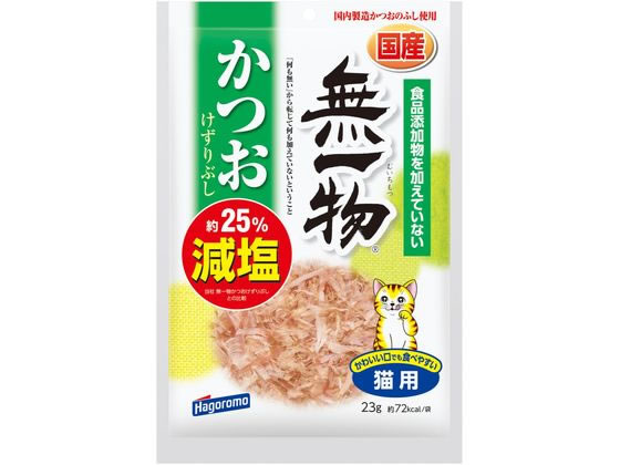 無一物 減塩かつお けずりぶし 23g はごろもフーズ 3122