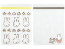 ダブルファスナー付 チャック袋 ミッフィー miffy スケーター CPF20