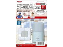 コンセント式 呼び出しチャイムセット リーベックス XP210B