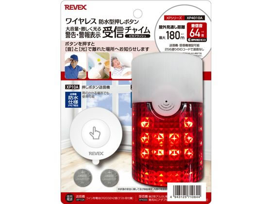 楽天市場】リーベックス(revex) ワイヤレス チャイム xシリーズ 楽天市場】リーベックス(revex) ワイヤレス チャイム xシリーズ