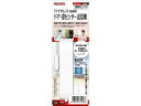 増設用 ドア・窓センサー送信機 リーベックス XP30A