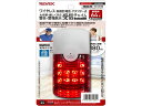 増設用 警告・警報表示受信チャイム リーベックス XP4000