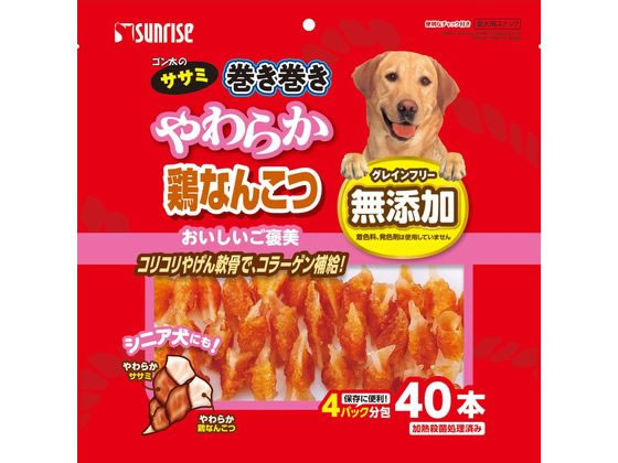 ササミ巻き巻き やわらか 鶏なんこつ40本 マルカン SSM-044