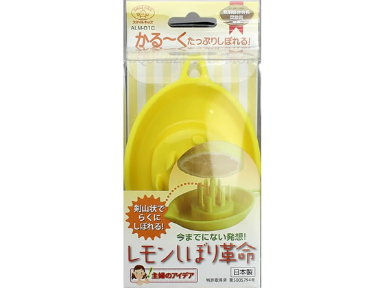 レモンしぼり革命 旭電機化成 ALM-01CYE