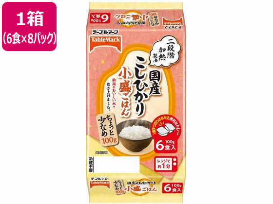 国産こしひかり 小盛ごはん 6食×8パック テーブルマーク