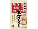 素材力だし 本かつおだし 5g×12本 リケン