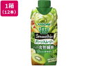 野菜生活100 Smoothie グリーンスムージー 330ml×12本 カゴメ