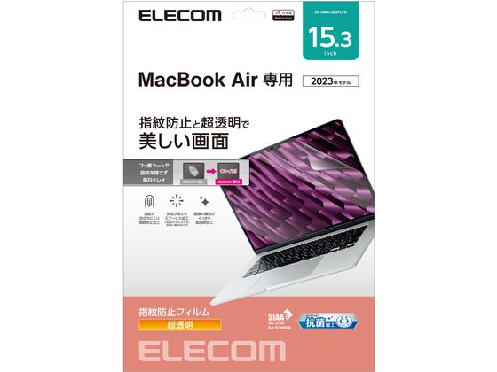 MacBookAir15.3インチ 保護フィルム エレコム EF-MBA1523FLTG