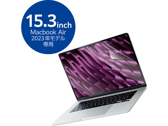 MacBookAir15.3インチ 保護フィルム エレコム EF-MBA1523FLTG