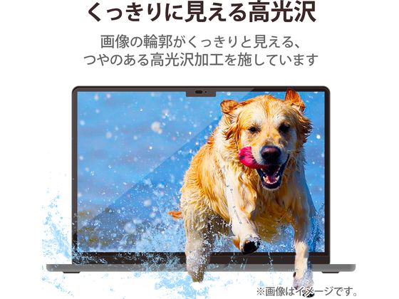 MacBookAir15.3インチ 保護フィルム エレコム EF-MBA1523FLTG
