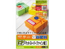 フリーカットラベル ハイグレード紙 はがき エレコム EDT-FHKI