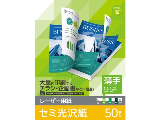 レーザープリンター用光沢紙 A4 100