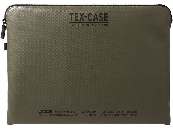 TEX-CASE L カーキ キングジム TXC100-KH