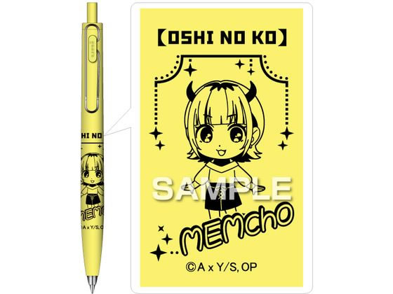 【推しの子】ユニボールワンF MEMちょ ヒサゴ HH3575