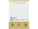 書きやすいルーズリーフ B5 3mm方眼 50枚 マルマン L1214