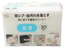 使い捨て不織布クリーナー 重曹 30個入 オカザキ