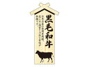 精肉札 部位プレート大 黒毛和牛 100枚 タカ印 41-10032
