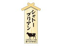 精肉札 部位プレート小 シャトーブリアン 100枚 タカ印 41-10047