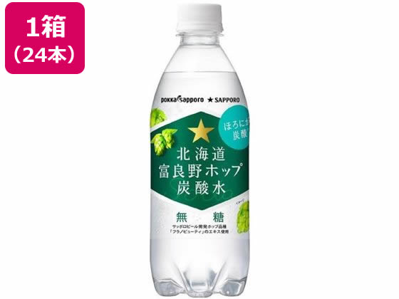 北海道富良野ホップ炭酸水 500ml×24本 ポッカサッポロ