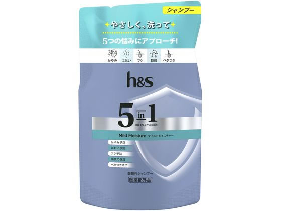 h&s 5in1 マイルドモイスチャーシャンプー 替 290g P＆G