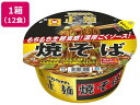 マルちゃん正麺 カップ 焼そば 126g×12食 東洋水産