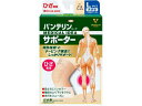 バンテリンコーワサポーター ひざ専用 大きめ パールベージュ 興和(4)