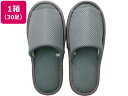 底が拭けるスリッパ L GY30足 ストロング 10-4-846-05-30s