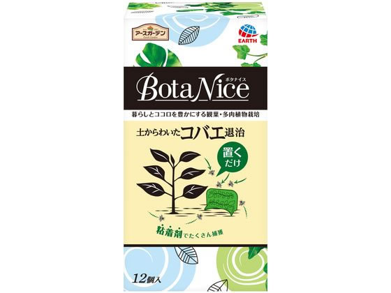 BotaNice コバエ退治 置くだけ粘着剤 12個入 アース製薬