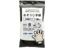 おそうじ手袋 12枚入 不織布タイプ ボンスター販売