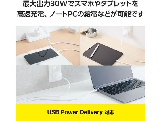 AC充電器 Type-C 一体型 30W エレコム MPA-ACCP8030WH
