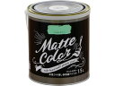 水性多用途マットカラー 1.5L コバルトグリーン アサヒペン
