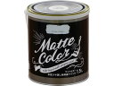 水性多用途マットカラー 1.5L アンティークブルー アサヒペン