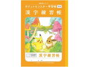 ポケットモンスター学習帳 かんじれんしゅう 104字 ショウワノート PL-50-1L