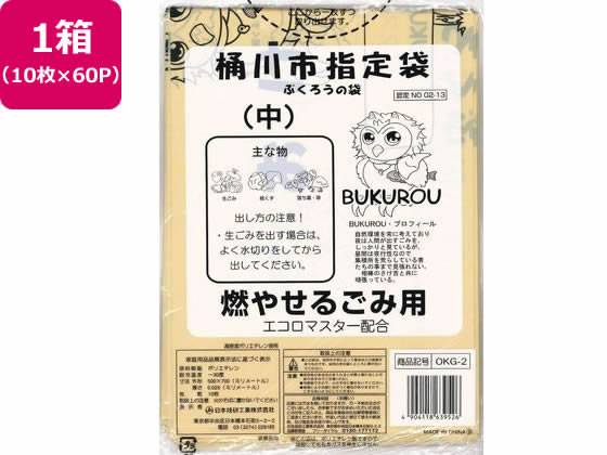 桶川市指定 燃やせるごみ 30L 10枚×60P 日本技研 