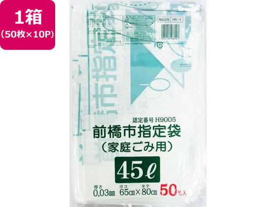 前橋市指定 家庭ごみ用 45L 50枚×10P 日本技研 MB-4
