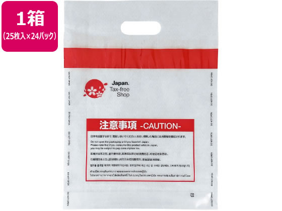 免税袋 セキュリティーバッグ S 25枚×24パック Forestway