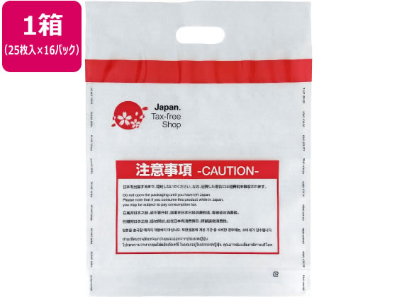 免税袋 セキュリティーバッグ M 25枚×16パック Forestway